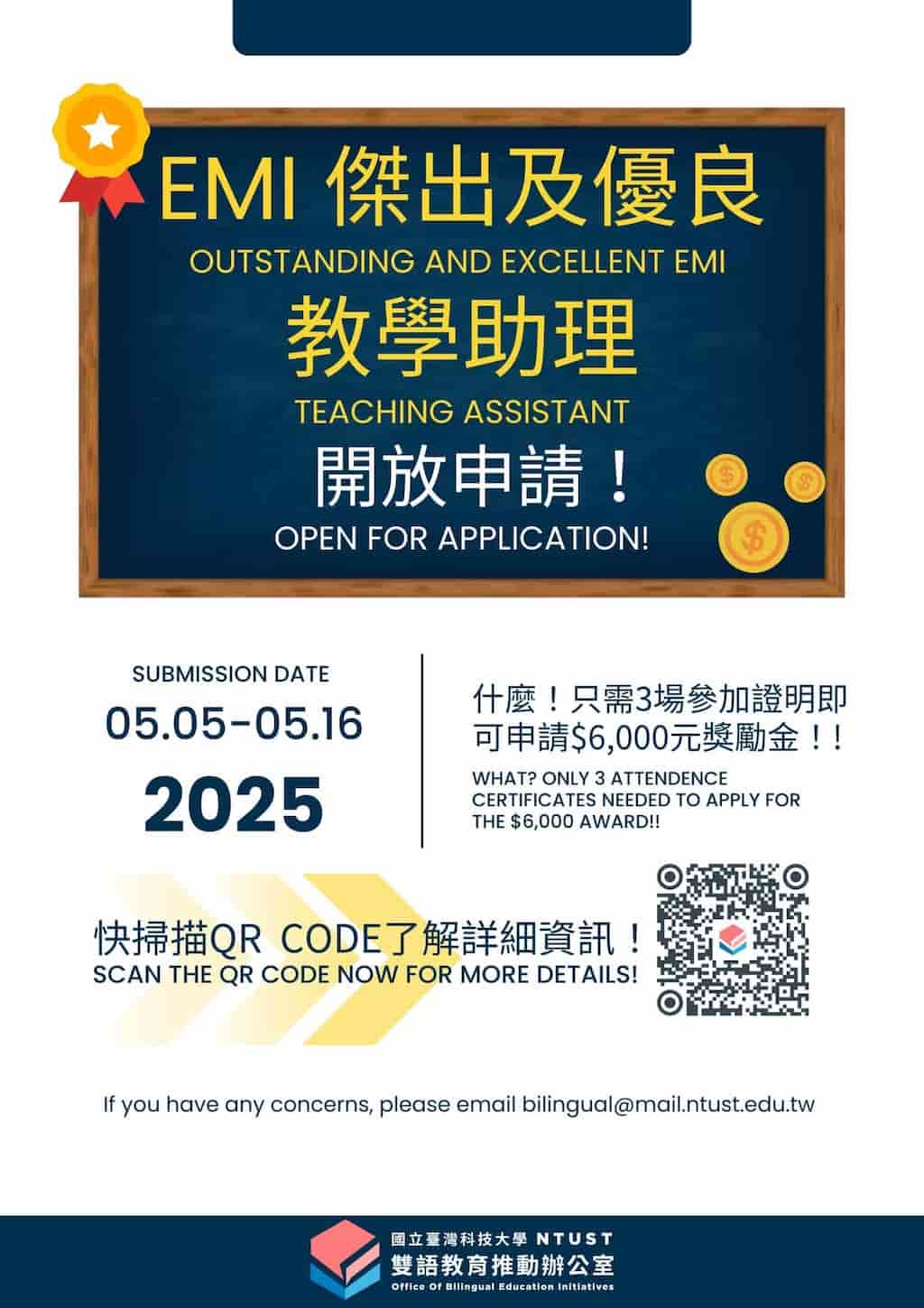 EMI系列講座